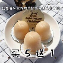 (NONO special mouse flower mouse hamster Golden Bear BOTH goats milk jelly pudding fish oil hairy pudding