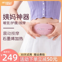 Xin Lai Kang warm Palace belt Big Aunt dysmenorrhea stomach pain artifact menstrual period warm waist belly belt warm belly belt warm