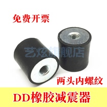 Small DD type rubber shock absorber internal thread rubber shock absorber cushion shock absorber shock absorber column