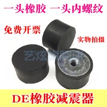 Small DE-type rubber shock absorber shock absorber cushion column shock absorber screw one internal thread and one glue