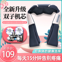 Enlong cervical massager Neck lumbar back shoulder Household multi-functional full body electric kneading massage shawl