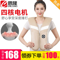 Enlong cervical spine massager Neck waist shoulder electric neck and shoulder massage shawl Home full body multi-function whack