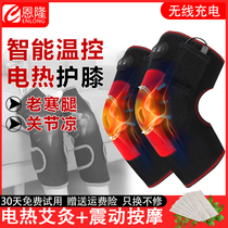 Electric heating knee pads keep warm old cold leg massage Knee joint physiotherapy Fever hot compress instrument Pain device for men and women