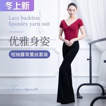 Modern dance costume womens practice Suit V-collar big lace backless shirt pants two-piece Ballet adult