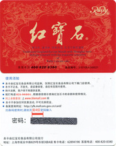 Ruby bread Birthday cake Pick-up Stored value card Cash card 100 200 500 yuan Face value Shanghai