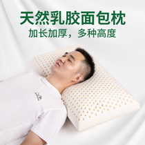 Lengthened Latex Pillow Large Size Bread Pillow Thai Natural Latex Pillow Adult Single Pillow Silicone Gel Neck Pillow Core