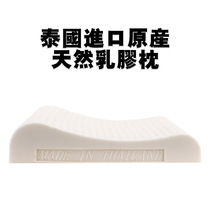 Thai Original Clothing Imported Child Natural Latex Pillow 2-6-16 Year Old Student Kindergarten Kid Anti Mite Rubber Pillow Core