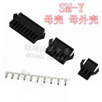 SM2 54mm connector female plastic shell female plug 2P 3P 4P 5P 6P 7P 8P 9P 10P 12P