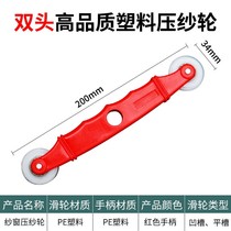 Window window changing tool embossing wheel self-installed household artifact sealing strip roller rubber strip special pressing wheel