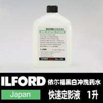 Ilford Shadow Fluid ILFORD Quick Fix 1L Black  White Film Photo Paper Rinse Black  White First Chamber
