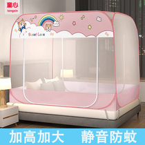 Household yurt mosquito net 140*190*150*195*175*200*180 free installation 1 5 meters 1 8 tents