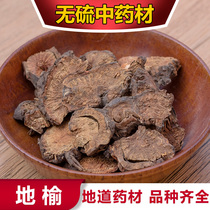 Chinese herbal medicine monopoly selection of raw land Elm red earth Elm red earth elm with 100g of Chinese herbal medicine