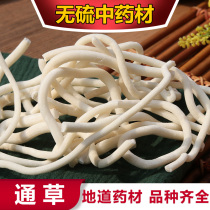 Chinese herbal medicine Tongchao 500g Chinese herbal medicine shop