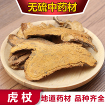 Chinese herbal medicine monopoly Polygonum cuspidatum 100g