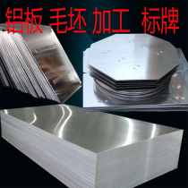 Traffic sign plate speed limit aluminum plate reflective sign cut plate Hemming OEM cutting aluminum plate processing aluminum plate wholesale