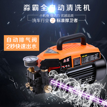 Miaoba high pressure car wash machine Household cleaning machine Electric water pump car wash artifact water gun brush car automatic car wash pump