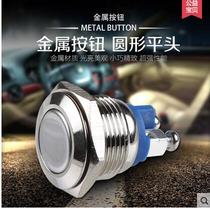 16mm jog self-reset metal stainless steel access control button switch car modification screw foot one normally open