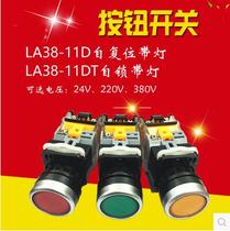 Doko electrical LA38-11D 11DT with light self-reset self-locking light button switch opening 22MM