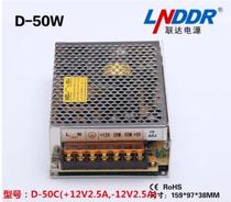 50W Double group output switching power supply D-50-C (-12V 12V) Two-way output switching power supply