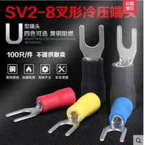 Cold Pressed Terminal Forked Pre-Insulated End SV2-8 Fork U Type U Terminal Copper Nose