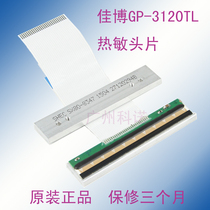 Jiabo GP-3120TL GP-3120TN barcode printer print head 3150T SX80 thermal head film