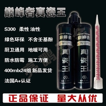 The pinnacle of flexible real porcelain Wangmei seam agent tile floor tile with seam agent waterproof and mildew-proof household to get the price