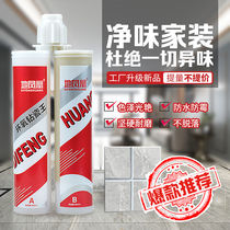 The factory takes the price of the tile beauty seam agent brand floor joint special caulking waterproof mildew-proof household beauty seam glue is positive