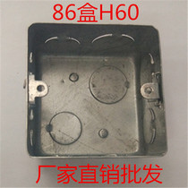 86 stretch case H60 dark case stretch case switch box metal junction box square iron case 86 type iron junction box