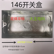 Type 146 switch cassette junction box metal bottom box concealed H50 80 galvanized iron box large small hole galvanized box