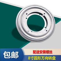 8-inch round full-bead hollow turntable TV bookcase iron universal turntable rotating bookshelf turntable base