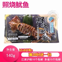 Japanese Teriyaki squid 140g Teriyaki squid Microwave ready-to-eat squid Grilled squid