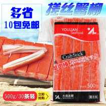 Union Osaki Crab Liu Japanese cuisine Spicy Hot Pot Crab Willow Sushi Crab Stick Osaki