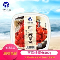 Sushi Cuisine Octopus Yankia Octopus Mustard Octopus for convenient ready - to - eat octatofish 500g