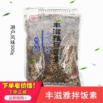 Akihiko Bimi Seto flavor fragrant pine rice mix Laver rice sushi rice ball fragrant pine 500g