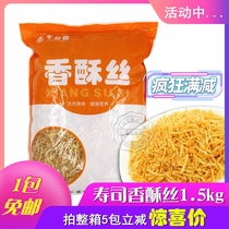 Sushi material original burdock shred crispy silk 3kg sushi burdock silk sushi crispy silk delicious crispy strip