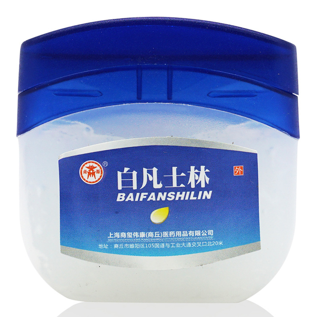 商源医用软膏纯白凡士林50g