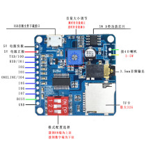 Voice playback module MP3 player trigger playback serial port control playback DY-SV5W voice module