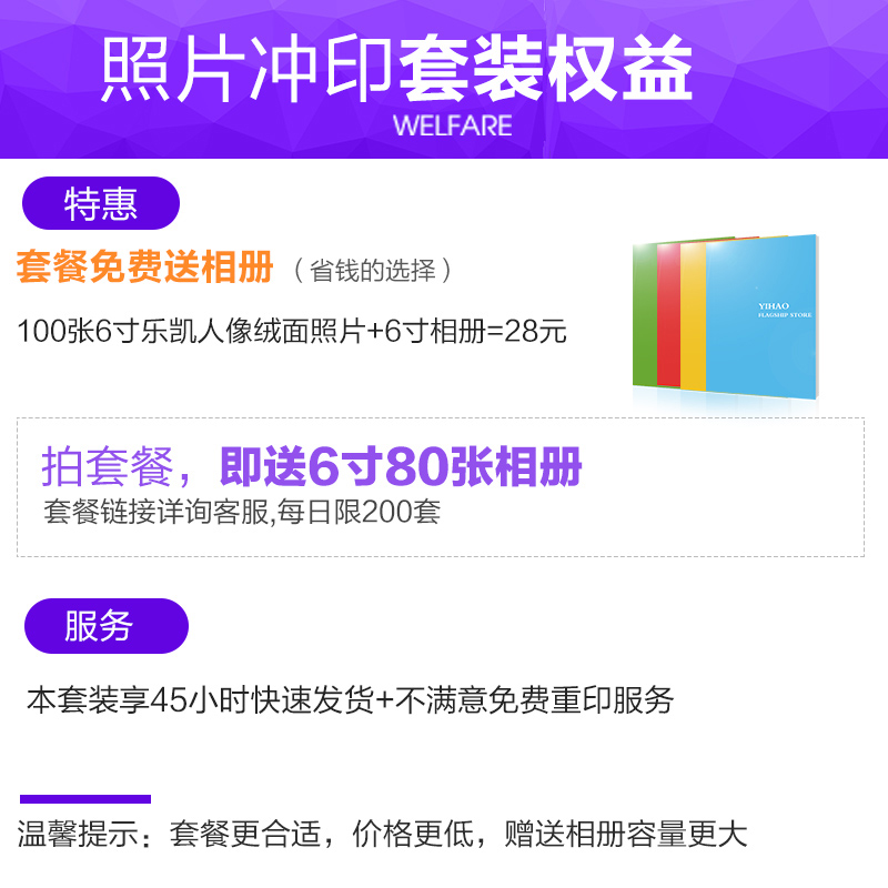 洗照片 4寸5寸6寸7 照片冲印打印洗相片网上晒手机照片冲洗柯达刷产品展示图2