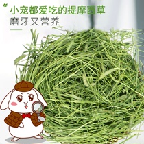 Niu pet Canada imports 1 High Fiber Rabbit grass grass section Chinchilla Dutch pig food snow Timothy grass