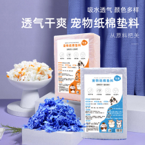 Cow pet paper cotton double water absorption warm deodorant litter ChinChin hedgehog guinea pig Dutch pig hamster paper sawdust paper grain