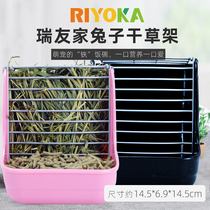 riyoka refriends home pet grass rack Rabbit Dutch pig guinea pig dragon cat special grass rack food basin two-in-one food basin