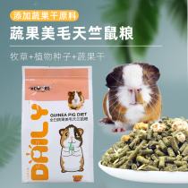 NEW AGE Niuanji fruits and vegetables beautiful hair guinea pig food guinea pig feed Dutch pig staple grain 800g