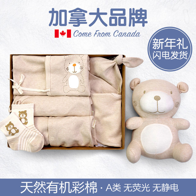 Newborn Clothes Set Gift Box Daquan Newborn Baby Maternal and Child Supplies Newborn Baby Autumn Winter Full Moon Gift Newborn Clothes Set Gift Box Daquan Newborn Baby Maternal and Child Supplies Newborn Baby Autumn Winter Full Moon Gift