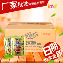 Baite ramen noodles 120g * 40 bags of beef noodle soup powder powder plate noodles noodles noodles bone soup seasoning