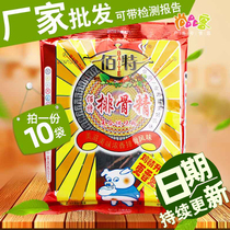 Baite Spareribs 250g*10 bags freshening seasoning Spareribs Powder soup seasoning Meat seasoning Baite Catering Hotel