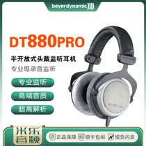 beyerdynamic Baija DT880PRO Baia Power DT880 semi-open type HIFI listening headphones