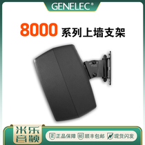 Real Force Genelec 8000-402 Ceiling Wall Speaker Rack 8010 8020 G One G1