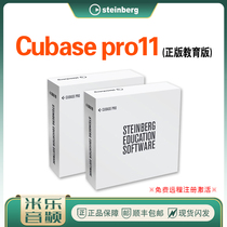 Genuine cubase 11PRO choreographic remix of late music production Recording software Standard Education Edition 10 5
