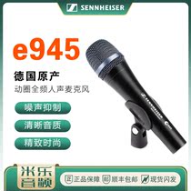 SENNHEISER Sensesel e945 Professional stage moving circle microphone Live human voice microphone Germany