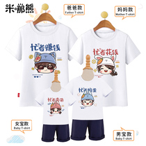 Not the same parent-child outfit Xia a family of four three mother and son mother and daughter Family coat cartoon short sleeve T-shirt loose